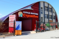 ООО "СтройЛес"