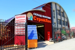 ООО "СтройЛес"